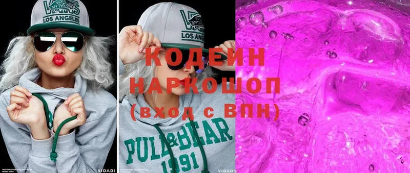 купить наркоту  Городовиковск  omg ССЫЛКА  Кодеиновый сироп Lean Purple Drank 