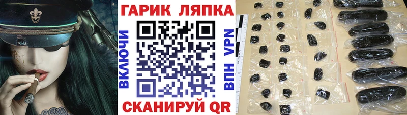 ГАШ hashish  Городовиковск 
