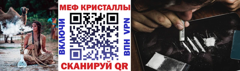 МЕФ VHQ  как найти   Городовиковск 