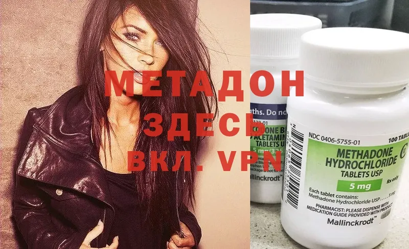 нарко площадка телеграм  Городовиковск  Метадон methadone  наркота 