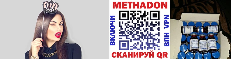 цены наркотик  Городовиковск  МЕТАДОН белоснежный 