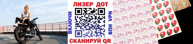 Марки 25I-NBOMe 1,5мг  купить  сайты  Городовиковск 