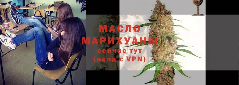 Дистиллят ТГК гашишное масло  shop какой сайт  Городовиковск  omg ссылка 